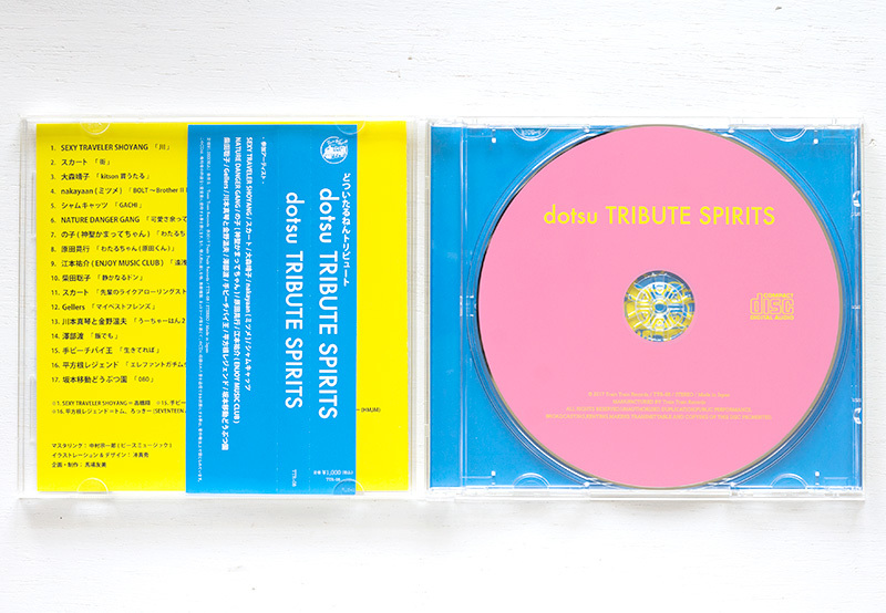 柴田聡子 大森靖子 参加 va『dotsu TRIBUTE SPIRITS』