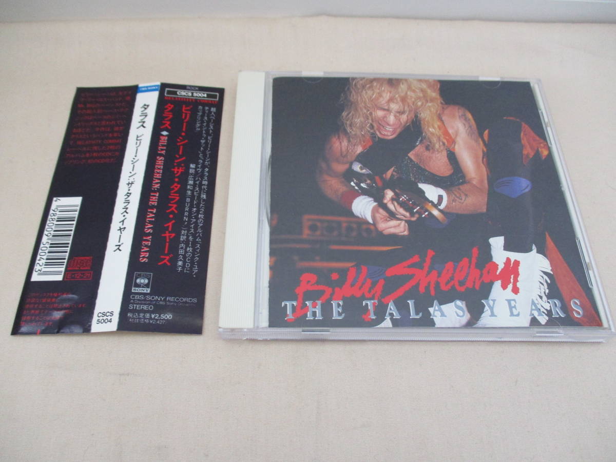 BILLY SHEEHAN The Talas Years ’89 初CD化 MR.BIGのビリー・シーンがTALAS時代に残した2枚の