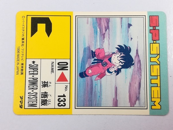 sB097o [当時物] アマダ ドラゴンボール PPカード スペシャル弾