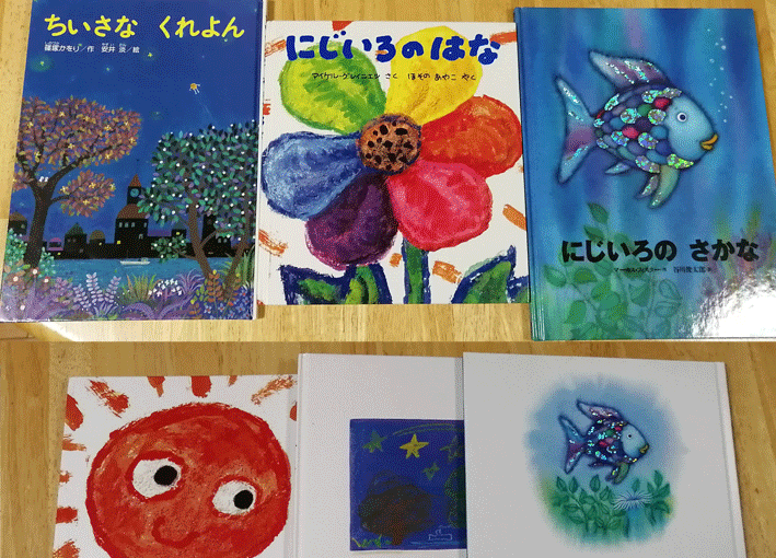 中古 絵本3冊まとめてにじいろのはな ちいさなくれよん にじいろのさかな の落札情報詳細 ヤフオク落札価格情報 オークフリー スマートフォン版 中古 絵本3冊まとめてにじいろのはな ちいさなくれよん にじいろのさかな の落札情報詳細 ヤフオク落札価格情報 オークフリー スマートフォン版