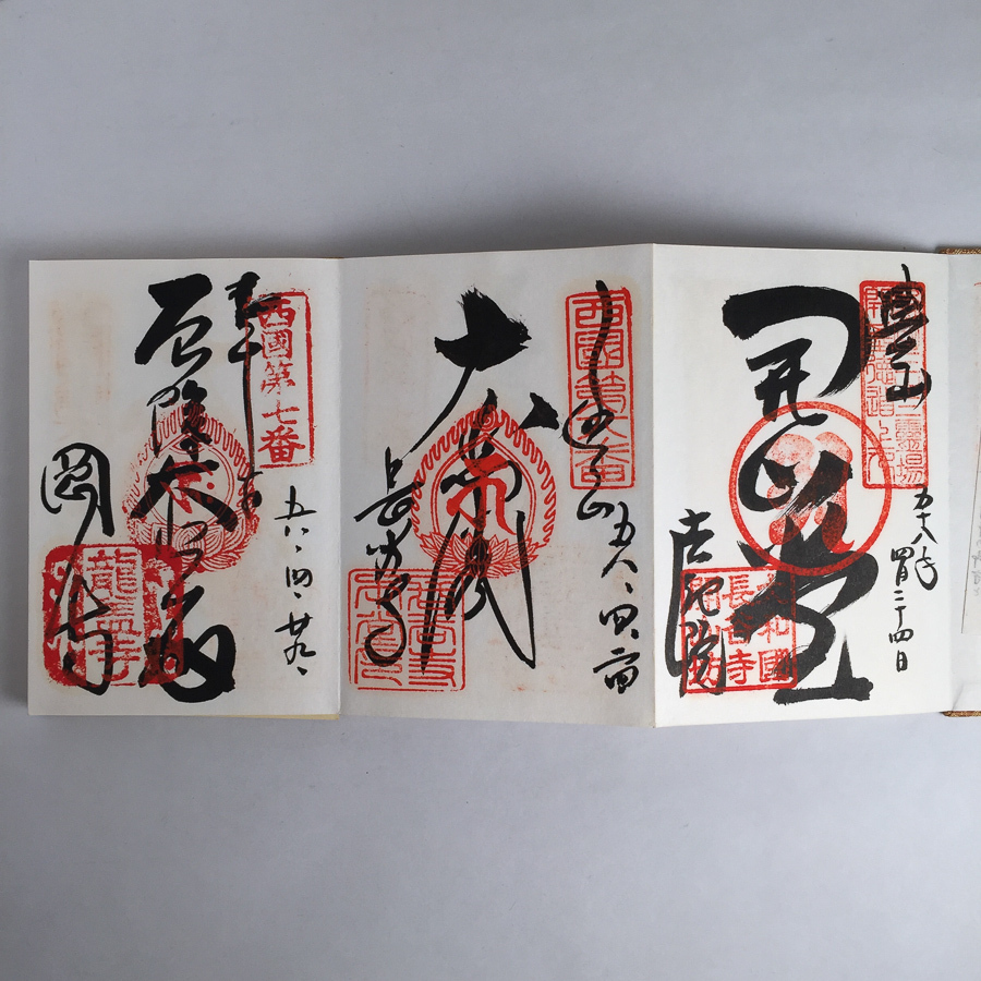 御朱印帳 2冊 奈良県 新薬師寺 十輪院 川原寺 ほか の落札情報詳細 ヤフオク落札価格情報 オークフリー スマートフォン版