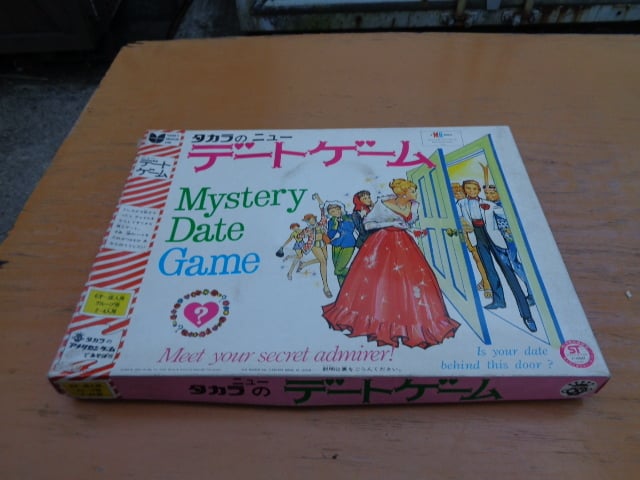 タカラのデートゲーム ○未使用品○1970年代昭和レトロ○ ボードゲーム