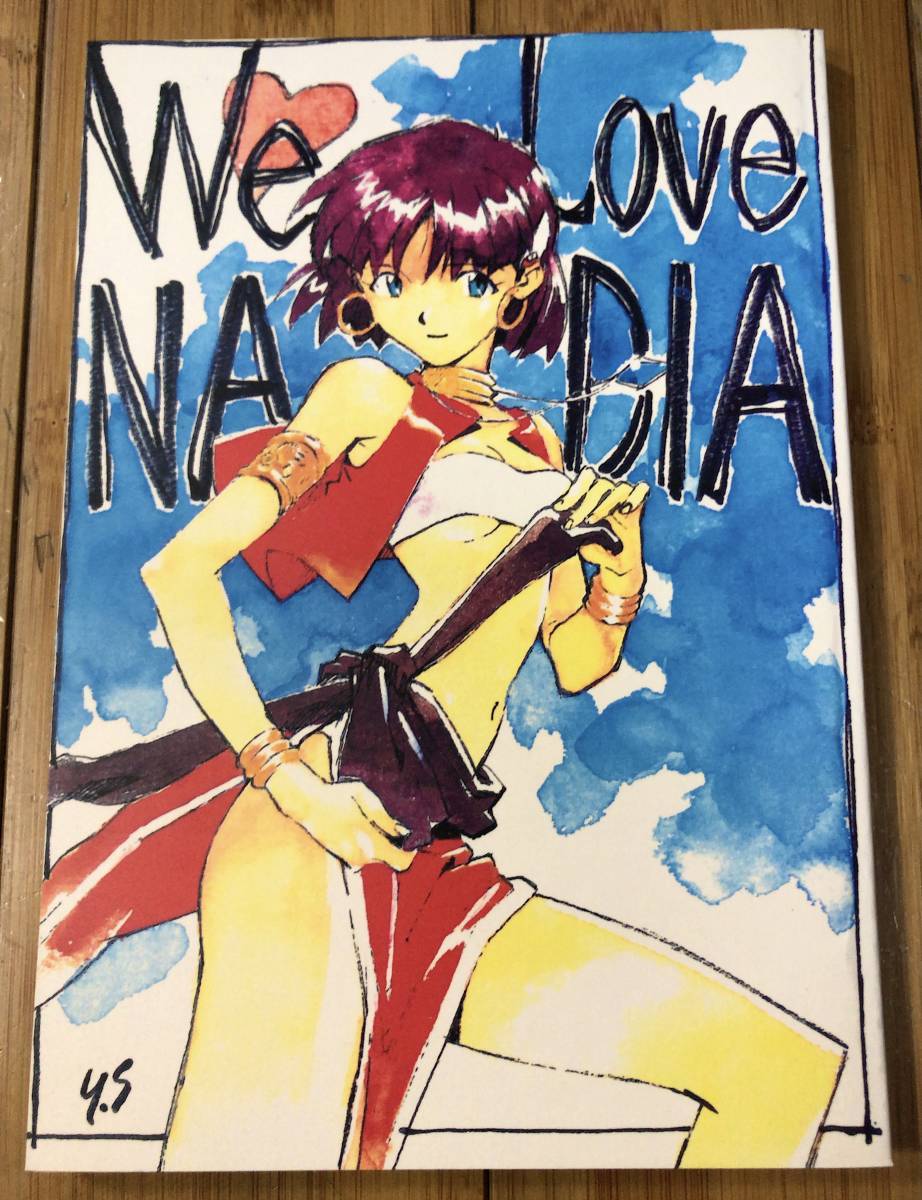 貴重】ナディア同人誌(表紙:貞本義行画) We LOVE NADIA 100th Wedding Partyの落札情報詳細 - ヤフオク落札価格検索  オークフリー