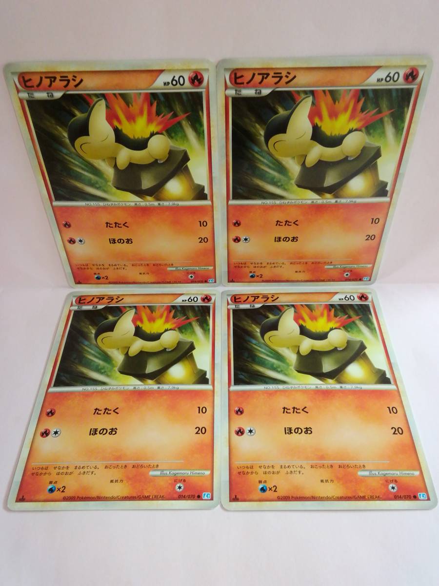 ヒノアラシ Hp60 014 070 ポケットモンスターカードゲーム 4枚セット ポケモンカード の落札情報詳細 ヤフオク落札価格情報 オークフリー スマートフォン版