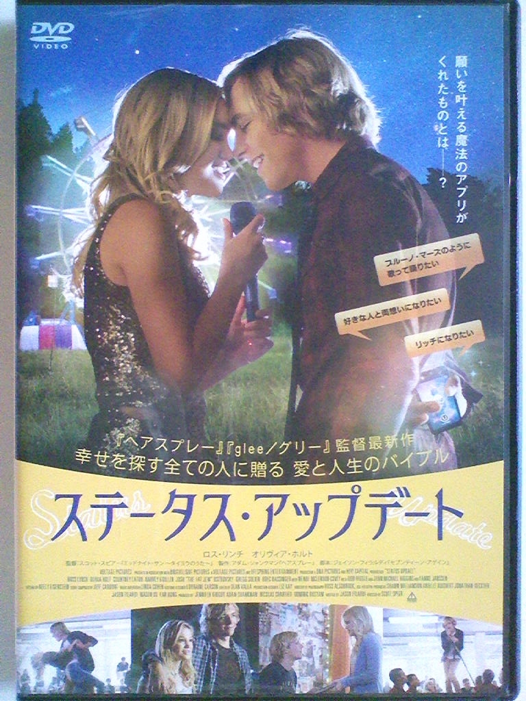 中古dvd ステータス アップデート ロス リンチ オリヴィア ホルト コートニー イートン ロブ リグル の落札情報詳細 ヤフオク落札価格情報 オークフリー