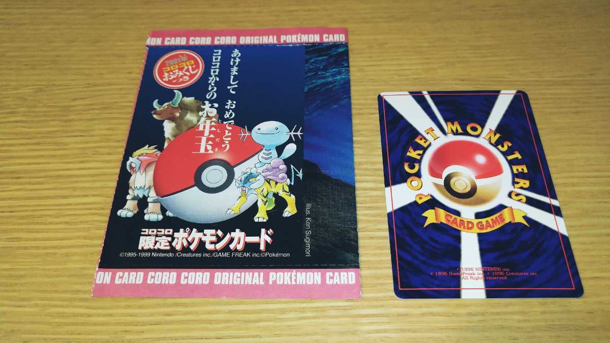 新品】【旧裏面】【送料無料】☆ポケモンカード☆ムチュール