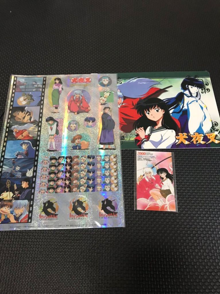 犬夜叉 ステッカー3枚set 日暮かごめ 殺生丸 犬夜叉 七宝 珊瑚 雲母 神楽 鋼牙 りん 邪見 琥珀 蛮骨 楓ばあちゃん 奈落 神無 蛇骨 の落札情報詳細 ヤフオク落札価格情報 オークフリー スマートフォン版