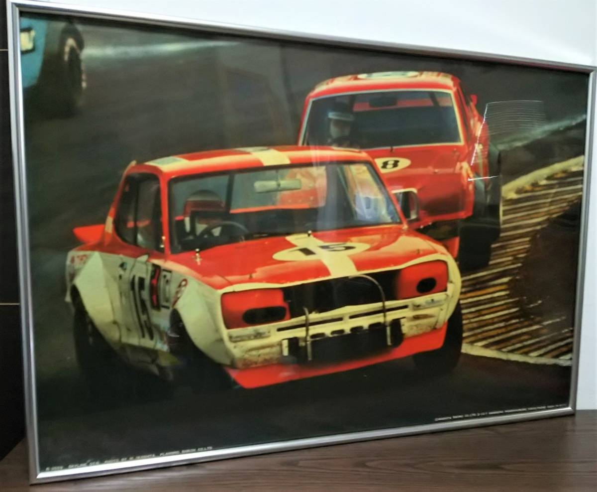 グラチャン 岩下レーシング ポスター 黒沢元治サイン ハコスカ