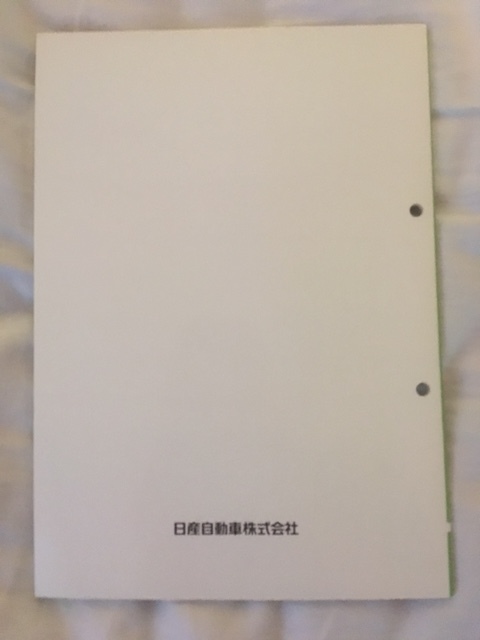 希少！日産 パオ PAO 整備要領書 サービスマニュアル