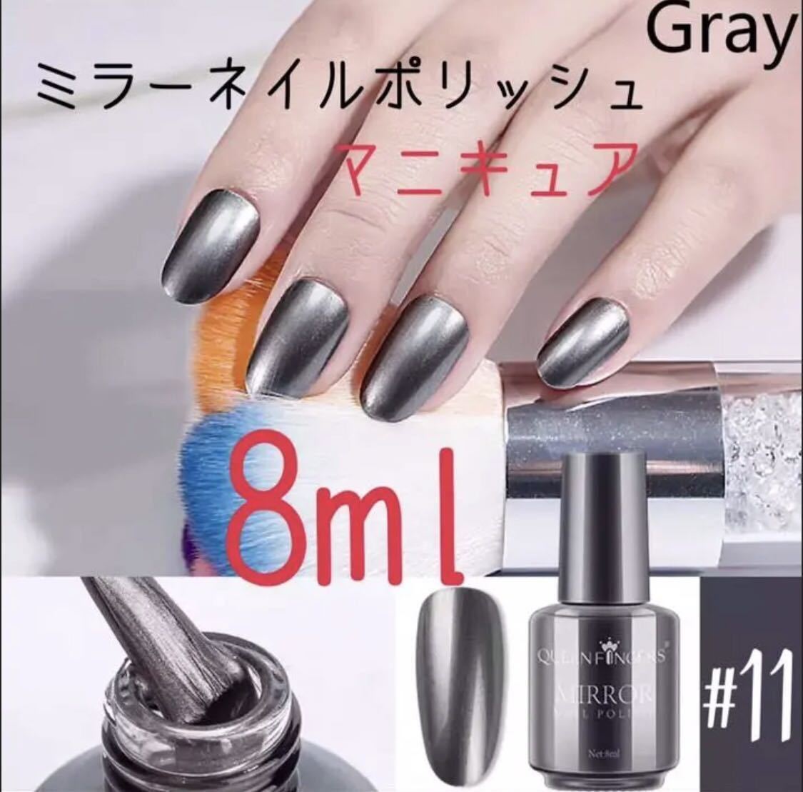 新品 Queen Fingers ミラーネイルポリッシュ 8ml マニキュア 11 グレーブラック の落札情報詳細 ヤフオク落札価格情報 オークフリー スマートフォン版