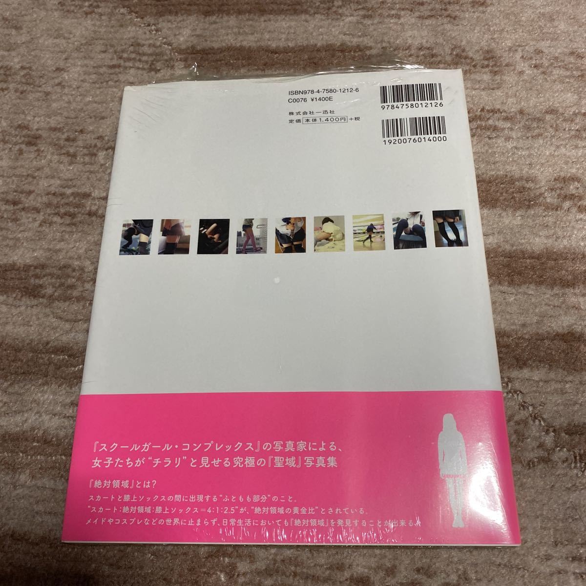 新品 新品未開封 絶対領域 青山裕企 制服女子高生女子校ニーハイフェチ の落札情報詳細 ヤフオク落札価格情報 オークフリー スマートフォン版