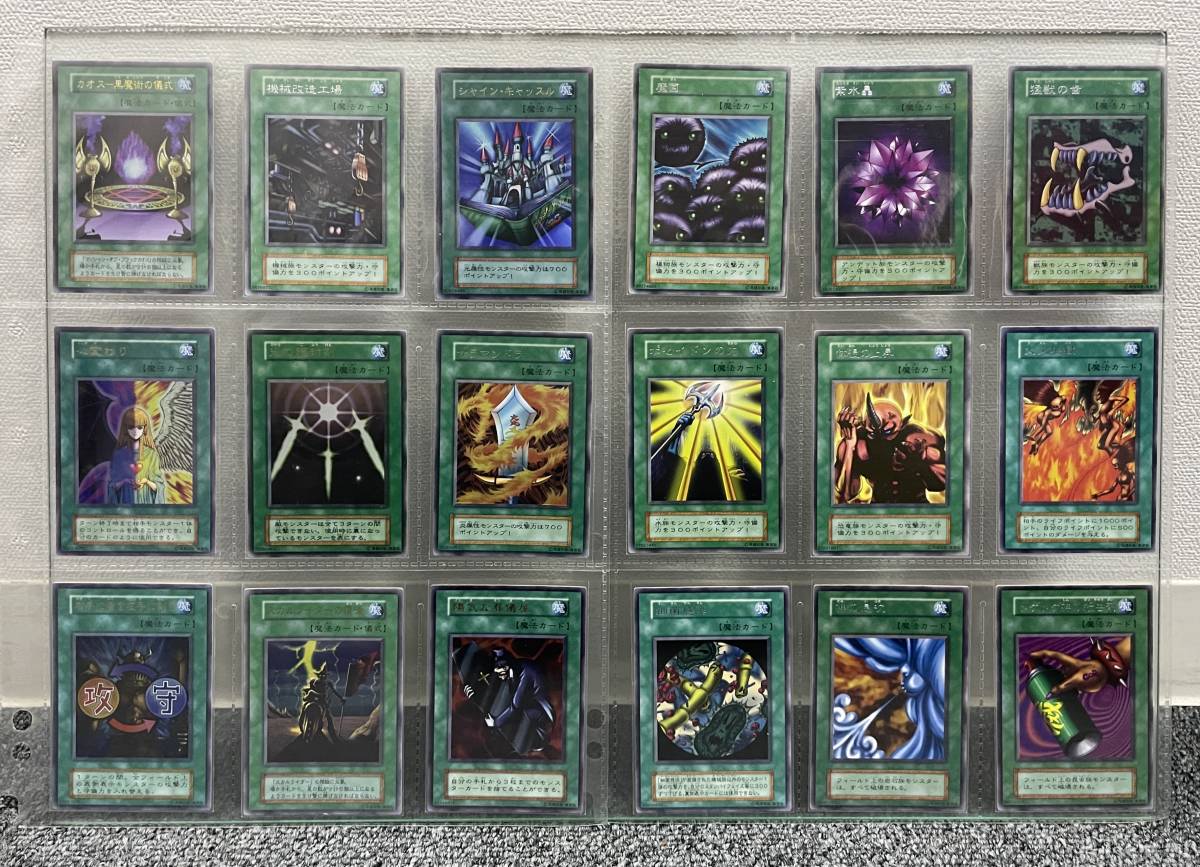 遊戯王カード[初期]デュエルモンスターズ／レア系魔法カード(心変わり
