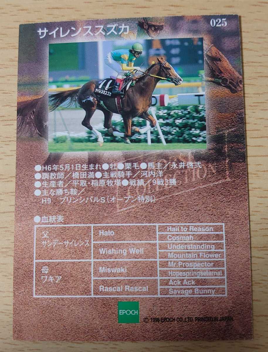 サイレンススズカ ポスター JRA 【公式通販】