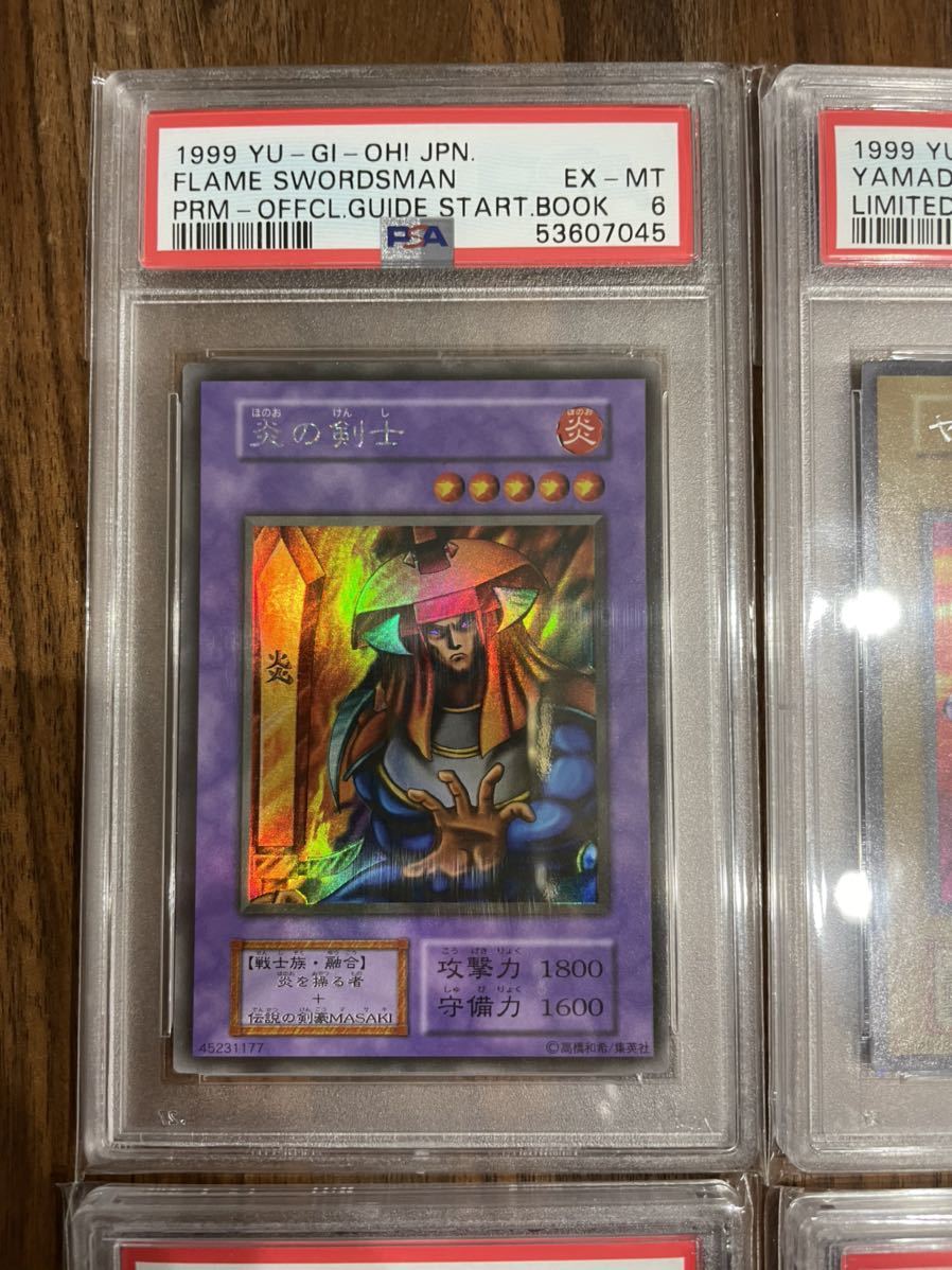 遊戯王 初期 ヤランゾ psa 10 ウルシク 送料無料】 遊戯王 ヤランゾ