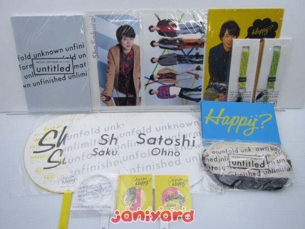 嵐 グッズセット Untitled Are You Happy 難小 の落札情報詳細 ヤフオク落札価格情報 オークフリー スマートフォン版