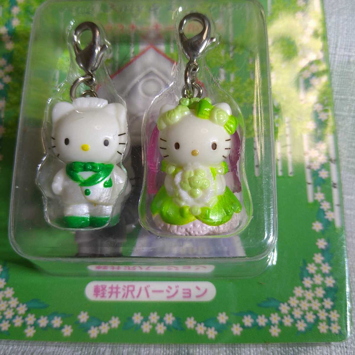 レア☆ 軽井沢源 ウェディングストラップ 2色セット ストラップ