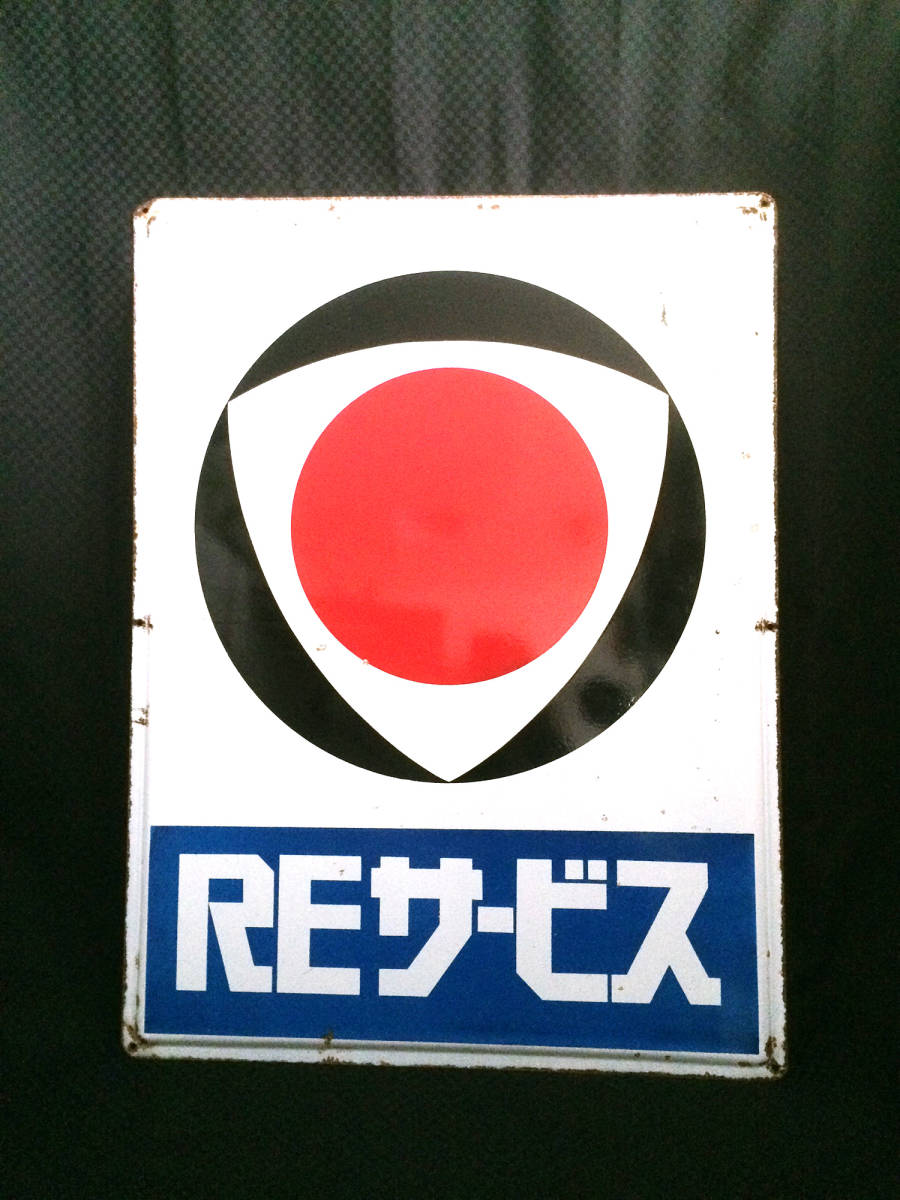 非売品 ビンテージ 東洋工業 マツダ ロータリーエンジン 看板 電飾看板 旧車 非売品 ビンテージ 東洋工業 マツダ ロータリーエンジン 看板 電
