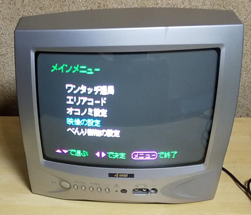 187□BEST/ベスト電器 D14MO2 14型カラーテレビ ブラウン管テレビの