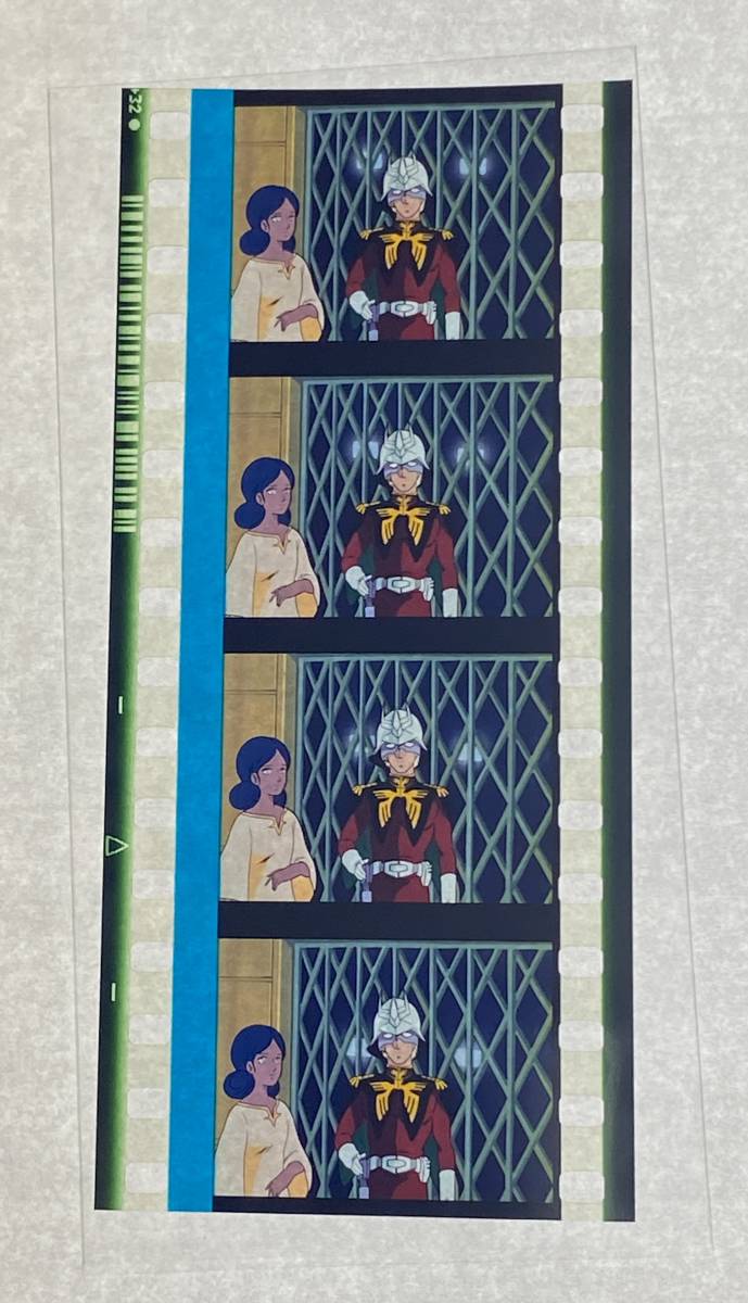 新品】閃光のハサウェイ入場者プレゼント フィルム「シャアとララァ 