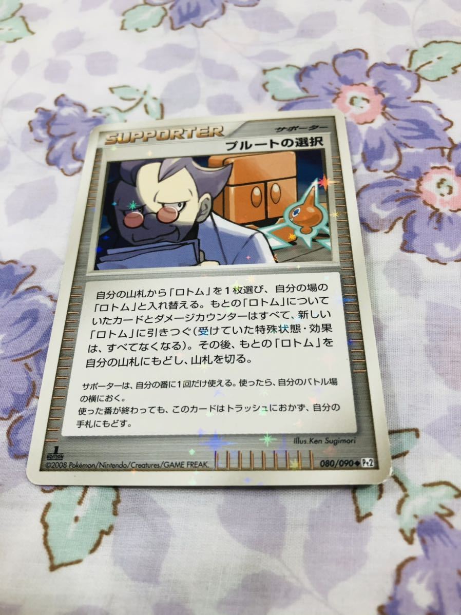 プルートの最近30日の オークション落札価格一覧 オークフリー スマートフォン版