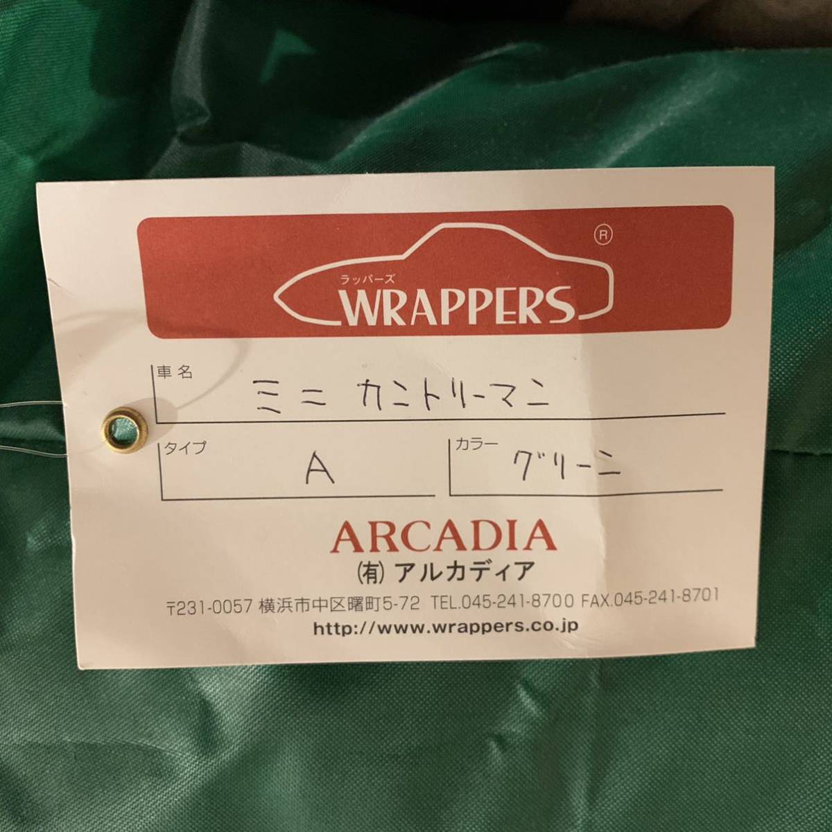 新品】未使用 ローバーミニ ラッパーズ ボディーカバー アルカディア 