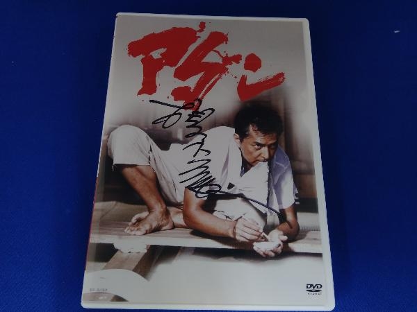 アダン ADAN [DVD] 五十嵐匠　榎木孝明 Amazon.co.jp: アダン ADAN [DVD] : 榎木孝明, 古手川祐子, 木村