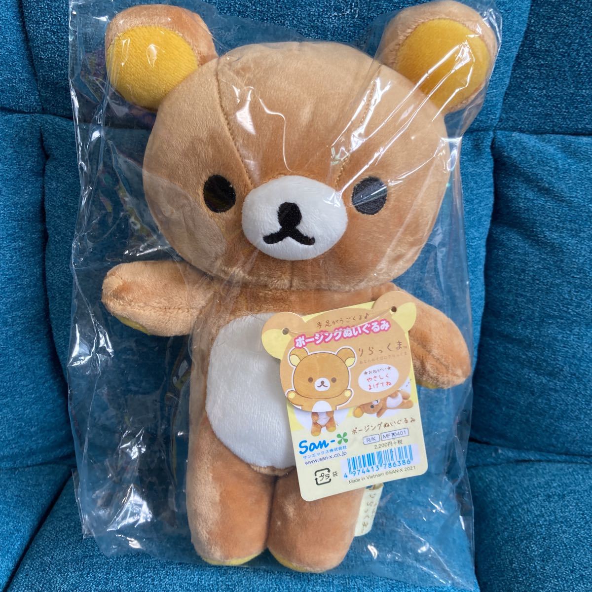 新品 リラックマ ポージングぬいぐるみ あなたのそばにりらっくま の落札情報詳細 ヤフオク落札価格情報 オークフリー スマートフォン版