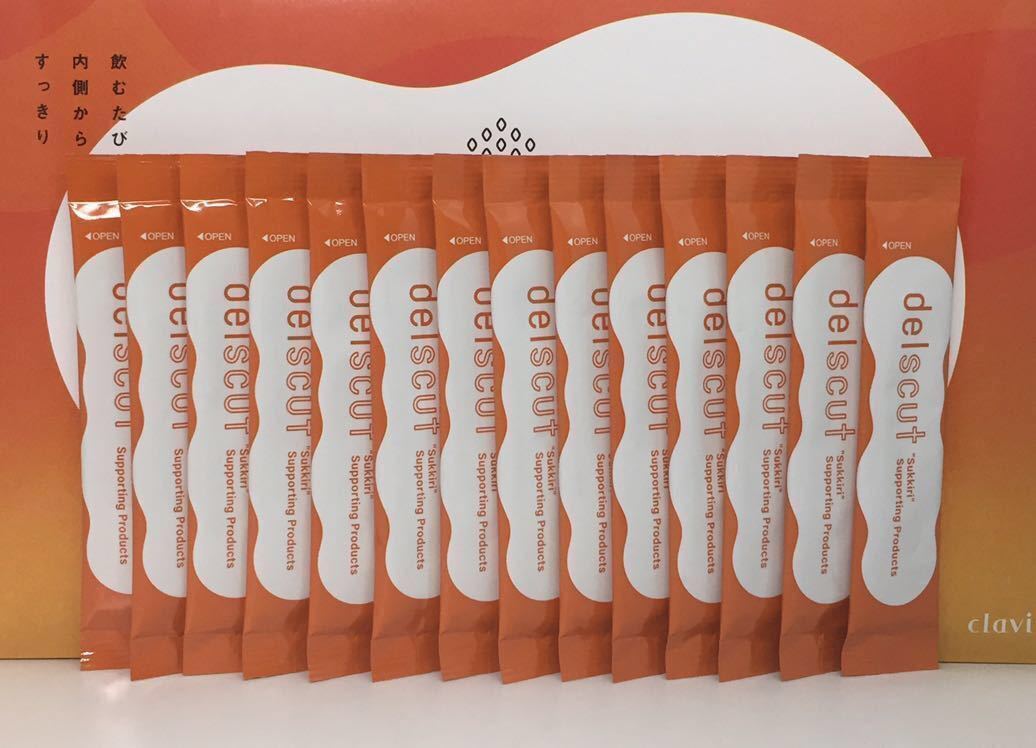 デルスカット2個セット（おまけ付き） けばけばしく 