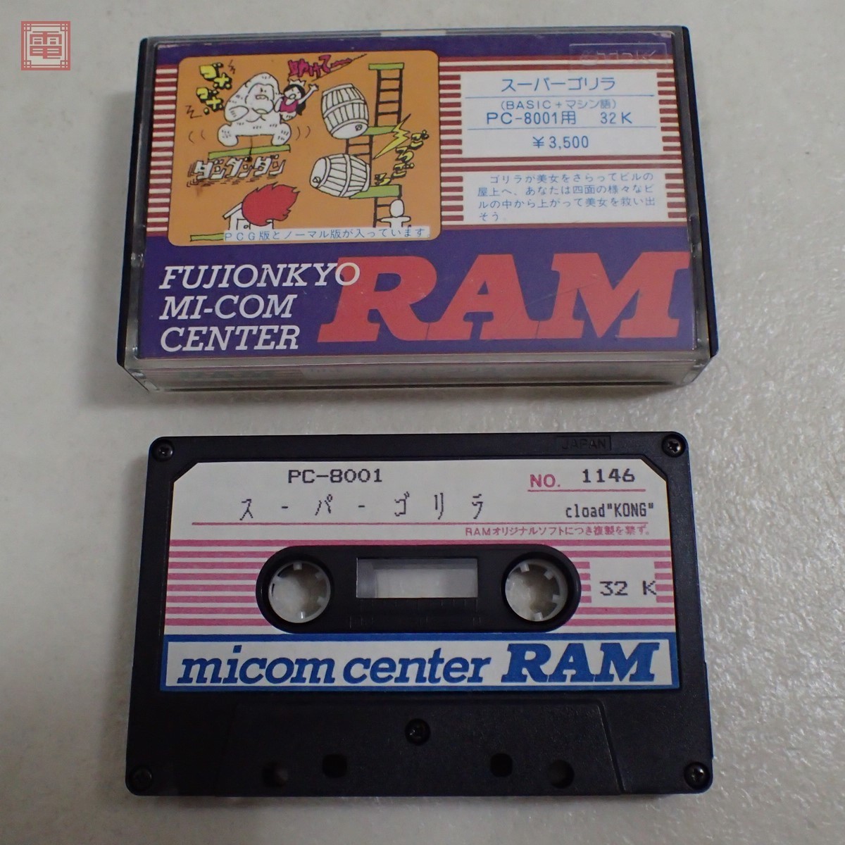 PC-8001 テープ スーパーゴリラ 富士音響マイコンセンター RAM
