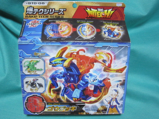 爆丸 轟（ゴウ）デッキ 思いだす