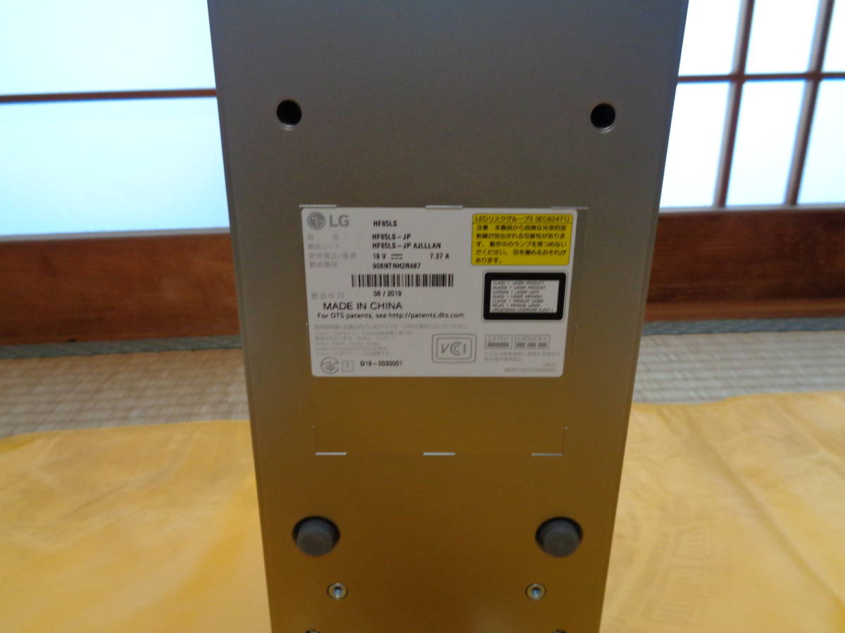 LG HF85LS 超短焦点 レーザー光源プロジェクター (フルHD 【公式通販】