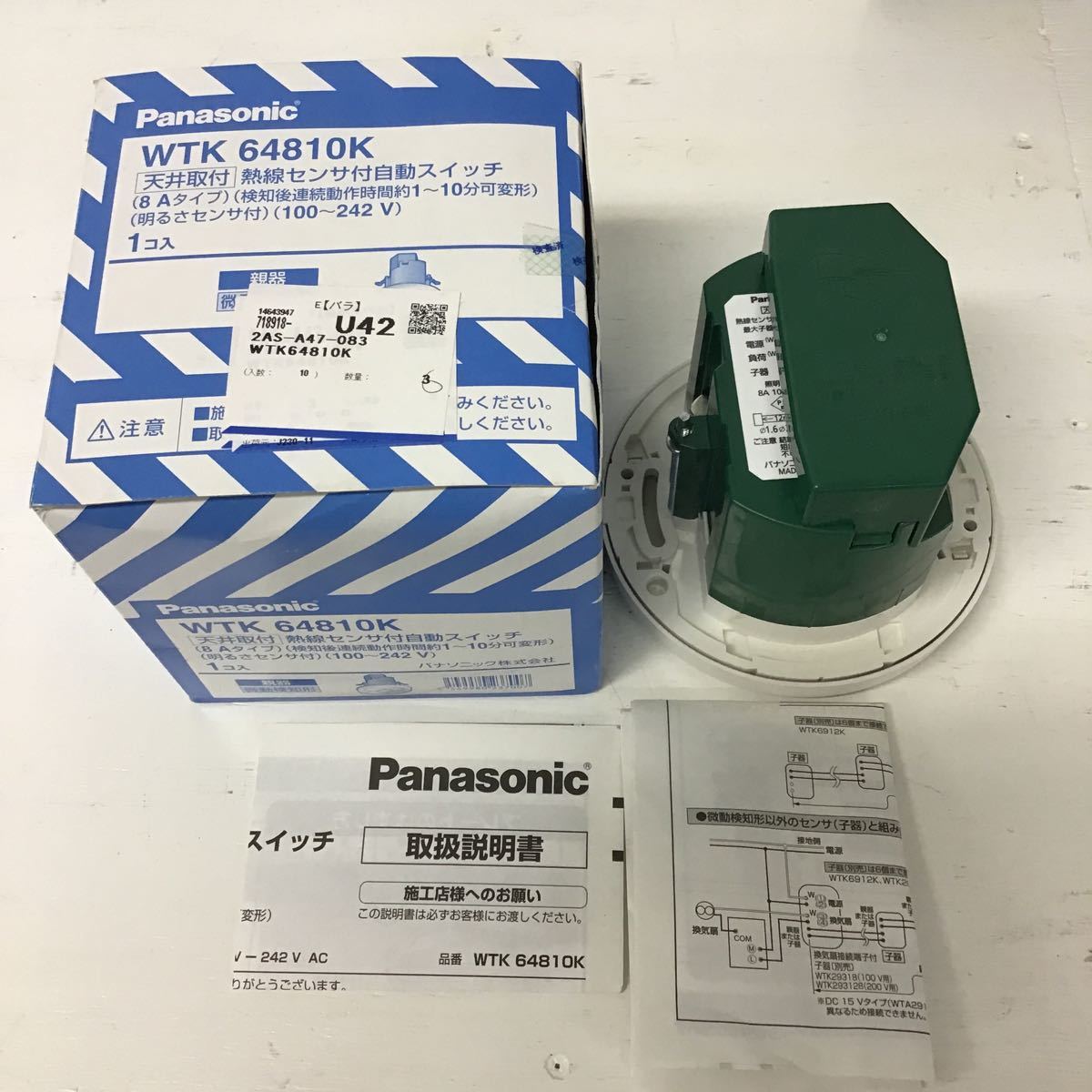 パナソニック WTK248105 天井取付熱線センサ付自動SW親器 8Aタイプ高天井用AC100〜242V Panasonic