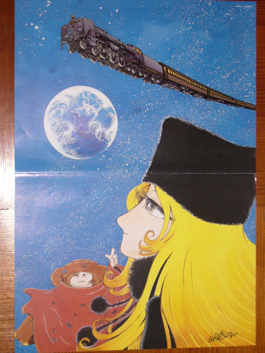 メーテル の最近30日のコミック アニメグッズ内カテゴリ オークション落札価格一覧 オークフリー スマートフォン版