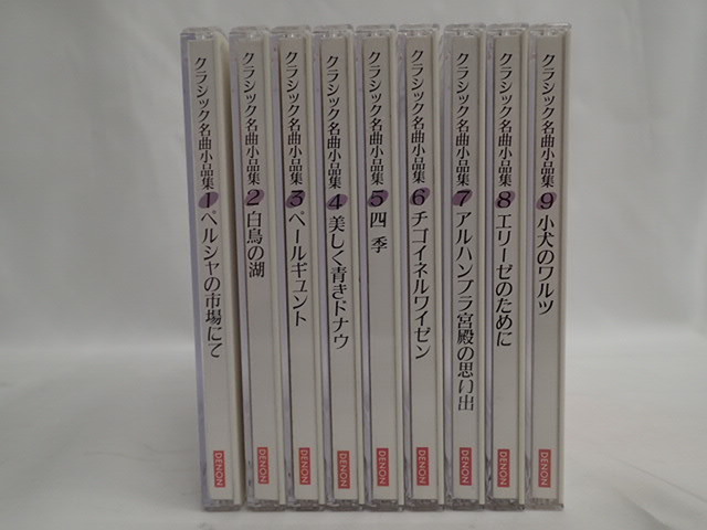 Y051405 綺麗 激レア 表紙装画いわさきちひろ クラシック名曲小品集 Denon ペルシャの市場にて 白鳥の湖 四季 他 ｃｄ 全９枚セット の落札情報詳細 ヤフオク落札価格情報 オークフリー スマートフォン版