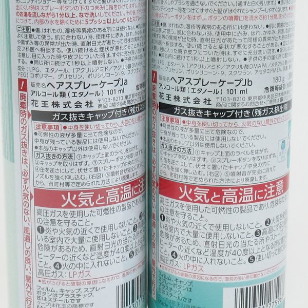 新品 資生堂 ミルボン 花王 ボタニスト 等 ヘアスプレー ヘアトリートメント ヘアスタイリング 整髪料 等 18点セット Mc929 の落札情報詳細 ヤフオク落札価格情報 オークフリー スマートフォン版
