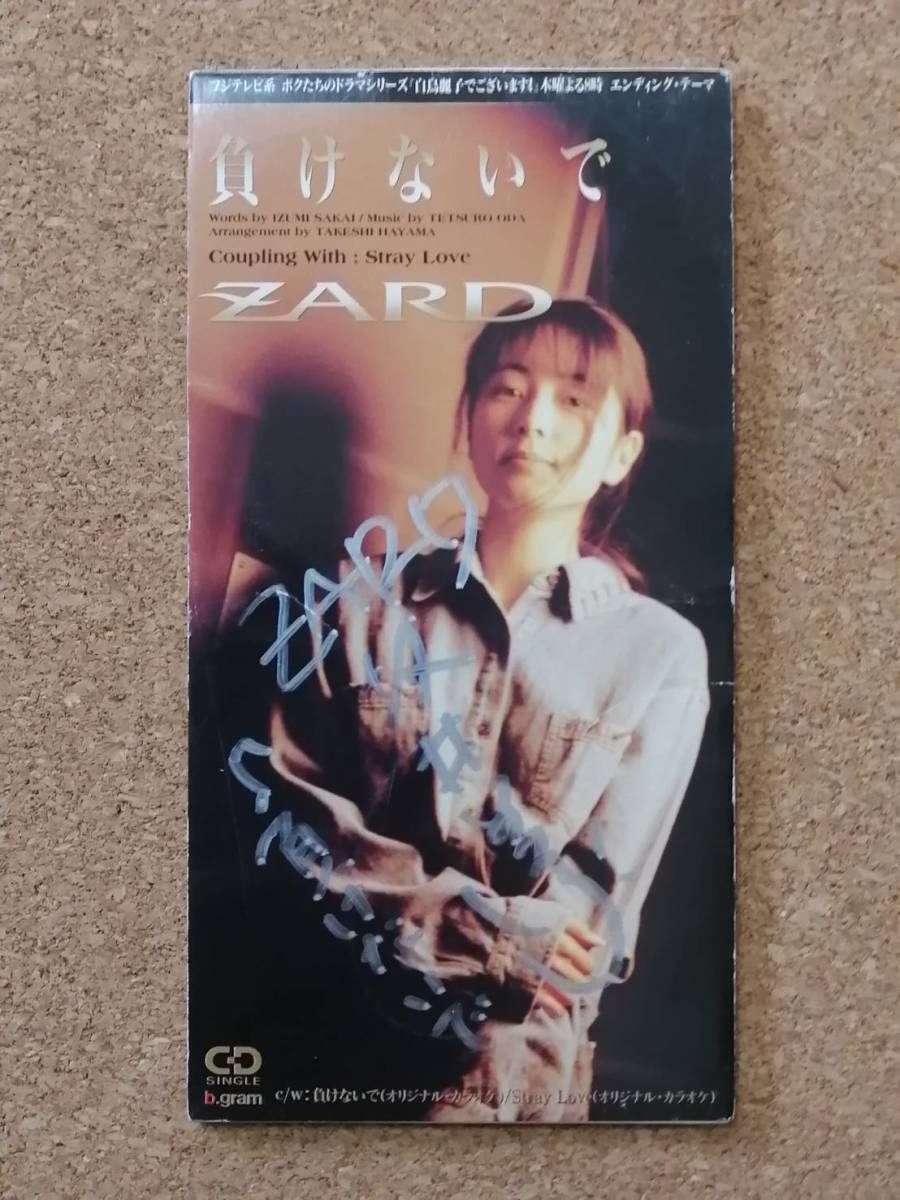 zard 坂井泉水 負けないで 直筆サイン CD 8cm 2025夏季