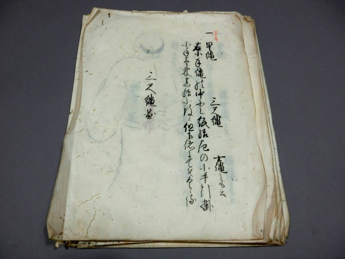 忍術秘具「早縄鈎」 早縄秘伝書写本額装付き | banhmilonghoi.vn