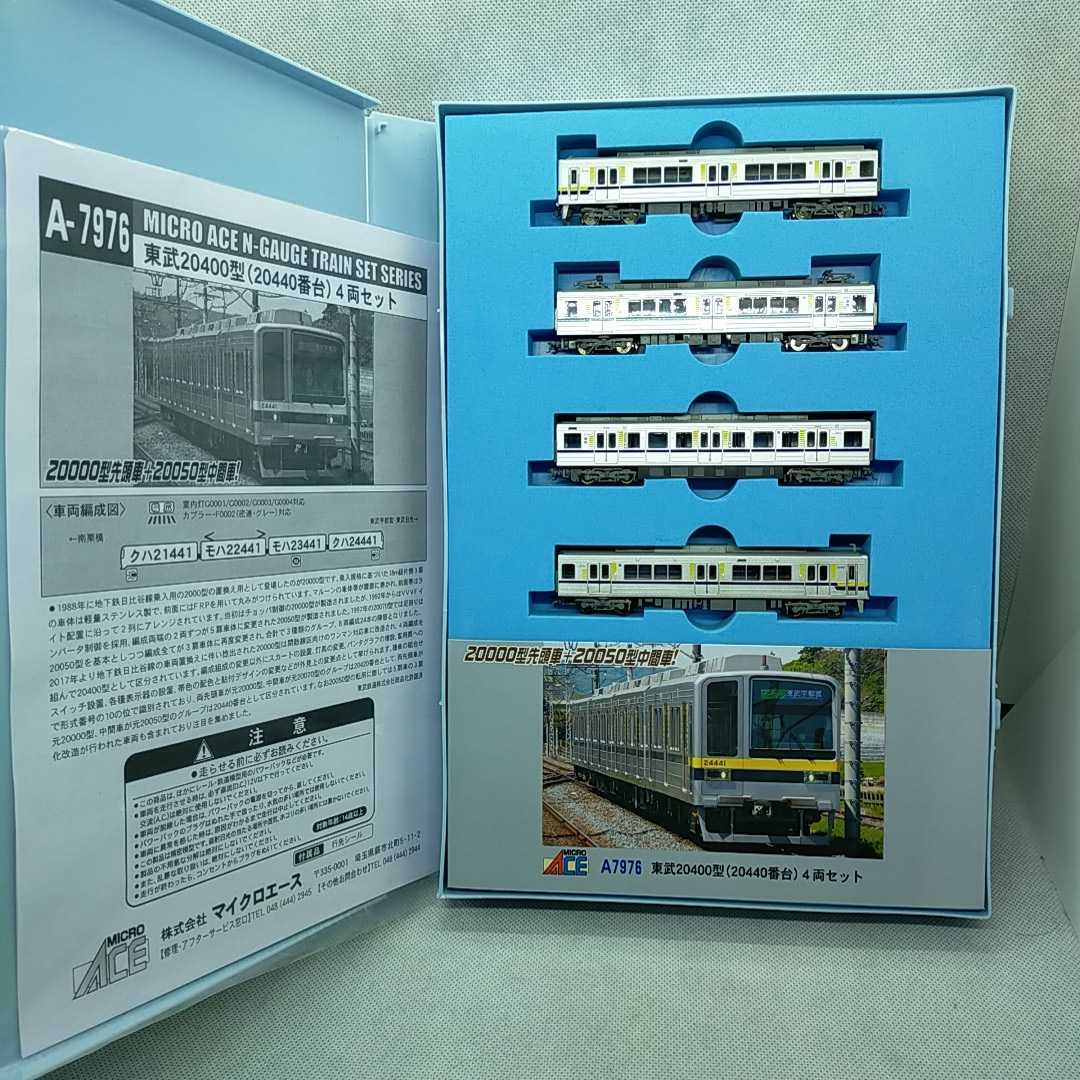 中古】Micro Ace 東武20400型（20440編成）