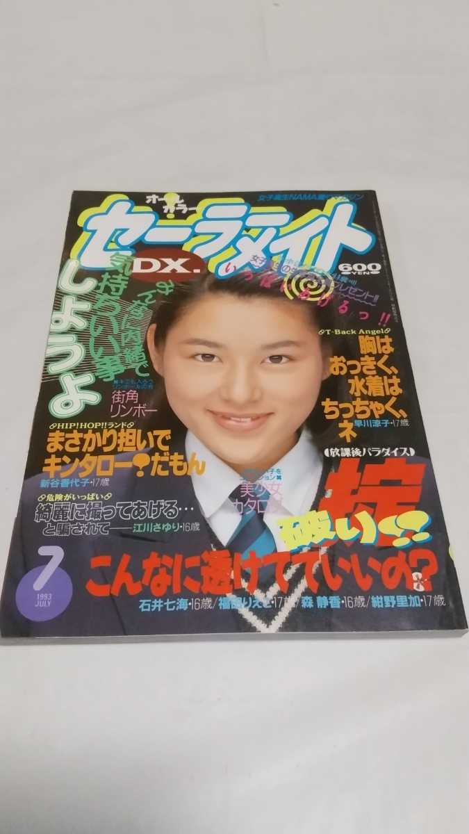 季刊　をる　折り紙雑誌　計18冊セット　匿名配送　1993年から1997年まで 季刊 をる 折り紙雑誌 計18冊セット 匿名配送 1993年から1997年