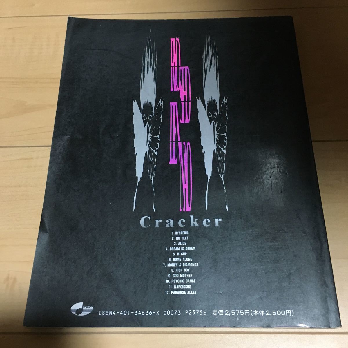 BY-SEXUAL バンドスコア Cracker バイセク BY-SEXUAL cracker バンドスコア バイセクシャルの落札情報詳細