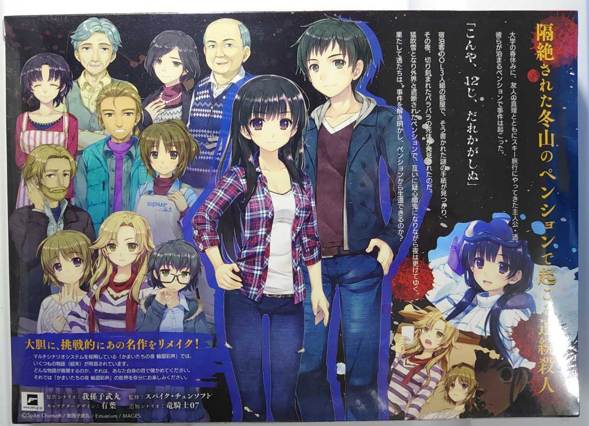 PS VITA】かまいたちの夜 輪廻彩声【ソフト】PS Vitaソフト PS VITA】かまいたちの夜 輪廻彩声【ソフト】PS Vitaソフト