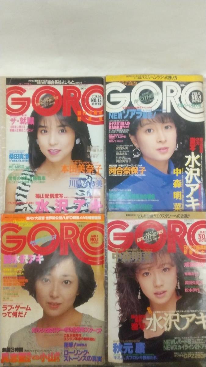 GORO 水沢アキ(篠山紀信)特集 4冊セット 昭和54年1月1日号/昭和61年1月