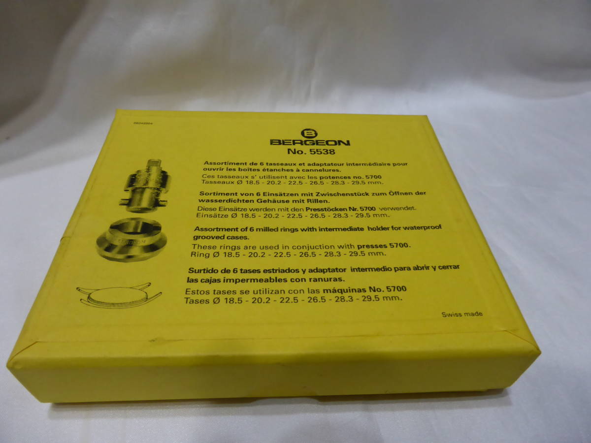 ROLEX オープナー 5700 style タイプ 強力 裏蓋開閉器 ROLEX オープナー 5700 style タイプ 強力 裏蓋開閉器