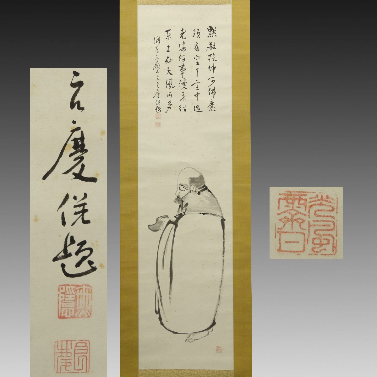 【真作】喜聞 『清水寺管長 大西良慶 達磨大師画像 漢詩文賛』 1幅 古筆 古文書 古書 能書家 日本画 仏画 禅画 中国絵画 仏教美術 茶掛軸 の落札情報詳細 ヤフオク落札価格情報 オークフリー 【真作】喜聞 『清水寺管長 大西良慶 達磨大師画像 漢詩文賛』 1幅 古筆 古文書 古書 能書家 日本画 仏画 禅画 中国絵画 仏教美術 茶掛軸 の落札情報詳細 ヤフオク落札価格情報 オークフリー