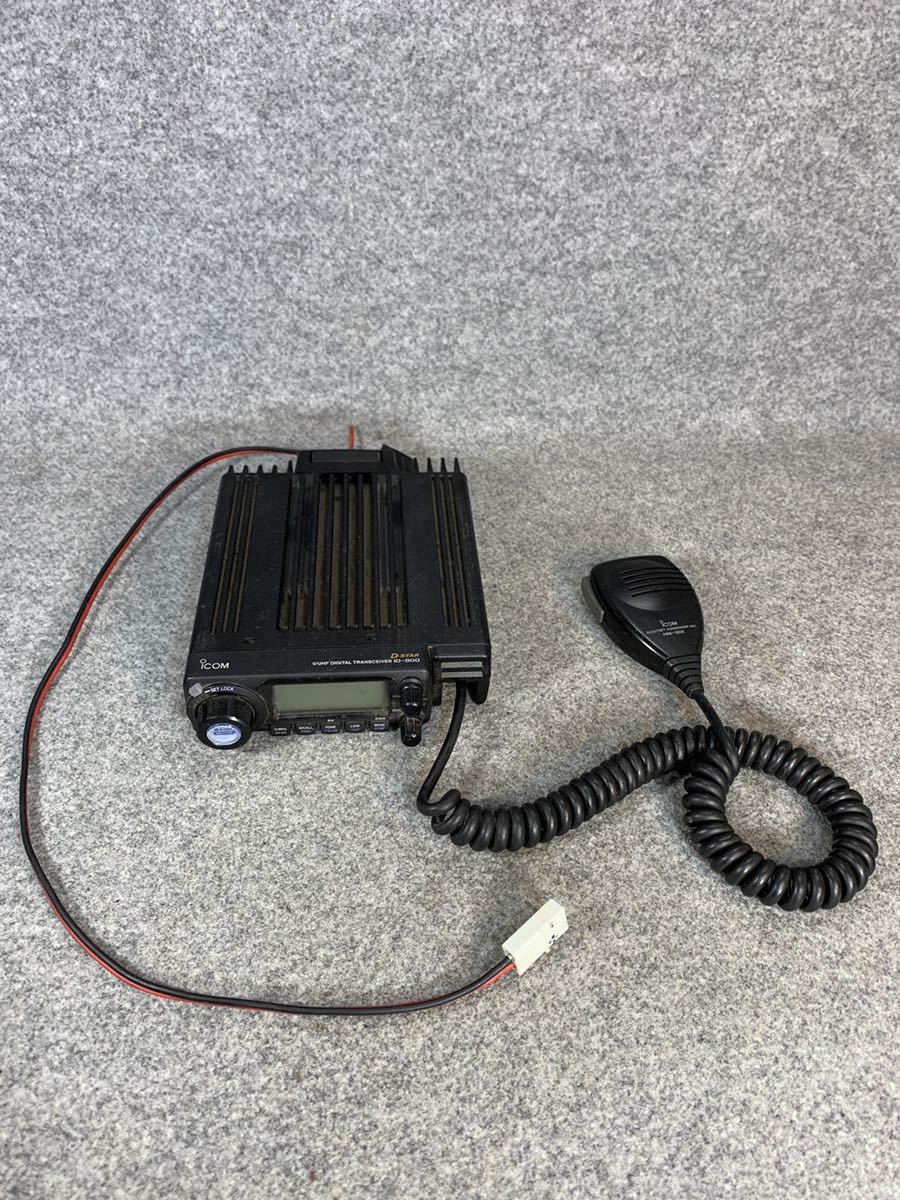 ID-800アマチュア無線機