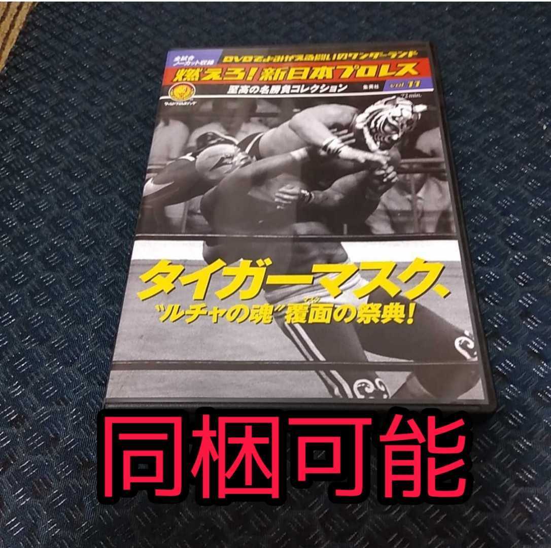 必殺技カード無し 燃えろ 新日本プロレスvol 11 タイガーマスク ルチャの魂 覆面の祭典 の落札情報詳細 ヤフオク落札価格情報 オークフリー スマートフォン版