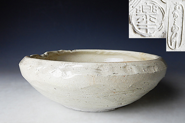 灰器 白井半七作 茶道具