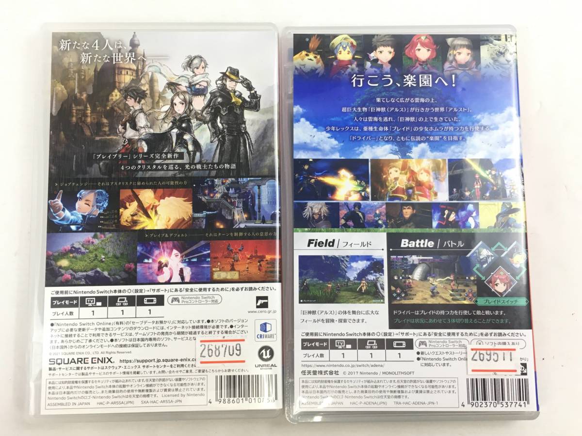 1円 Switchソフト 2本セット ブレイブリーデフォルト2 Xenoblade2 ゼノブレイド2 中古品 の落札情報詳細 ヤフオク落札価格情報 オークフリー スマートフォン版