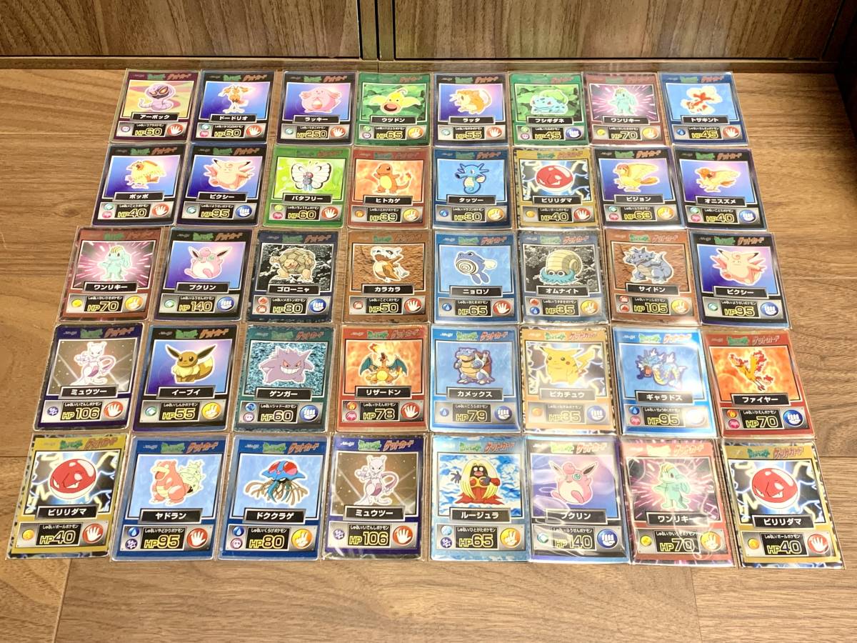 ポケットモンスター ゲットカード 40枚セット リザードン ピカチュウ ゲンガー 明治 Meiji 初期 ポケモン 当時モノ カードダス の落札情報詳細 ヤフオク落札価格情報 オークフリー スマートフォン版