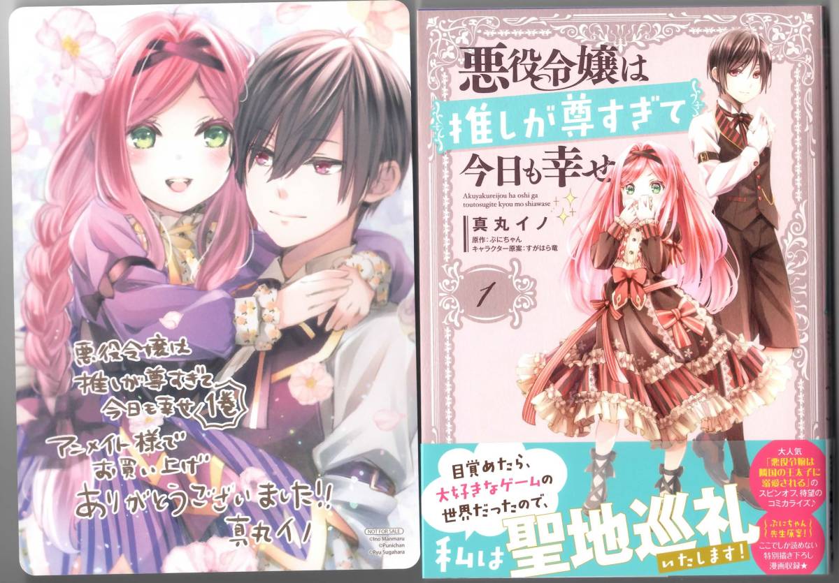 最近30日の漫画 コミック内カテゴリ オークション落札価格一覧1328ページ目 オークフリー スマートフォン版